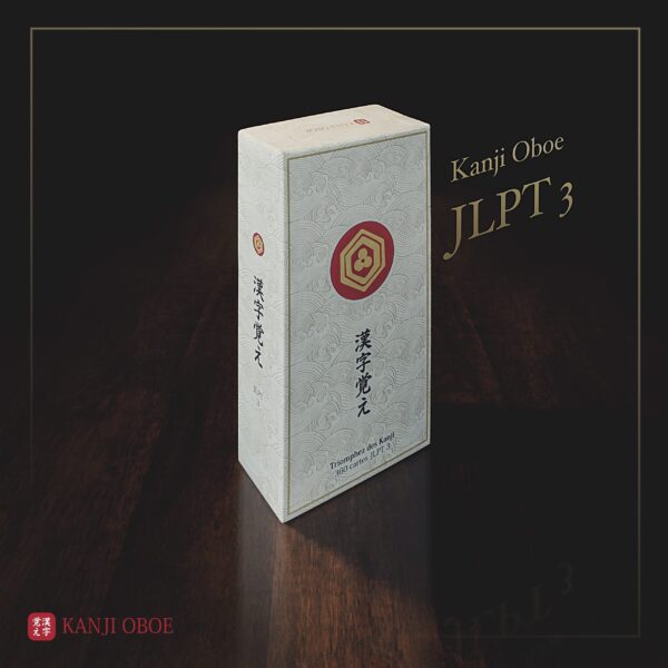 Coffret Méthode Kanji Oboe N3 - nouvelle édition originale 2022 – Image 3